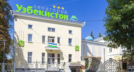 Санаторий Узбекистан Кисловодск - официальный сайт Санаторий Узбекистан Кисловодск - официальный сайт