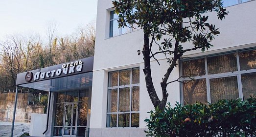 Отель Ласточка Туапсе - официальный сайт Отель Ласточка Туапсе - официальный сайт