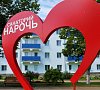 Нарочь Минская область - официальный сайт Нарочь Минская область - официальный сайт