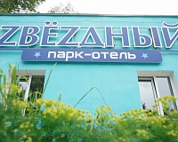 Отель Звездный(Байкал) (Иркутская область)