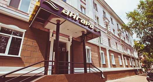 Отель Ангара (Ангарск) Иркутская область - официальный сайт