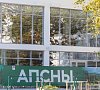 Отель «Апсны» Гудаута #51 Отель «Апсны» Гудаута #51