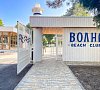 Отель Volna Family Resort Анапа