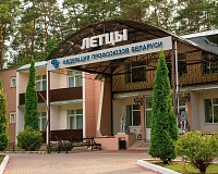 Санаторий Летцы (Витебская область)
