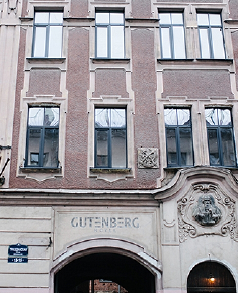 Гостиница Gutenberg Hotel