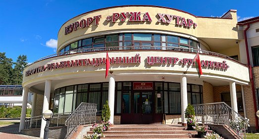 Санаторий Ружанский Брестская область - официальный сайт