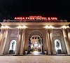 Отель «Amra Park Hotel» Гагра, Абхазия, отдых все включено №38