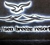 Отель «Sea Breeze» Анапа, отдых все включено №13