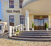 Вилла Парк и СПА Анапа цены