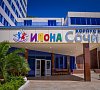 Санаторий Илона Сочи Санаторий Илона Сочи