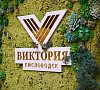 Санаторий Виктория Кисловодск фото Санаторий Виктория Кисловодск фото