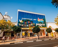 Отель Радуга в Геленджике, вид снаружи Отель Радуга (Геленджик)