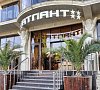Атлант Лазаревское Атлант Лазаревское